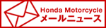 Honda Motorcycle [j[X