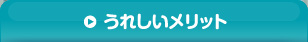 ���ꂵ�������b�g