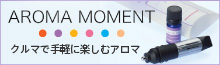 AROMA MOMENT �N���}�Ŏ�y�Ɋy���ރA���}