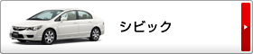 �V�r�b�N