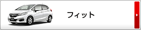 �t�B�b�g