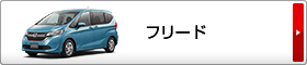 �t���[�h