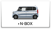 N BOX / N BOX Custom