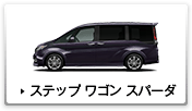 �X�e�b�v ���S�� �X�p�[�_