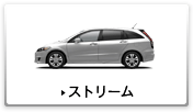 �X�g���[��