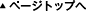 �y�[�W�g�b�v��