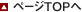 �y�[�WTOP��