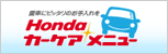 Honda�J�[�P�A���j���[