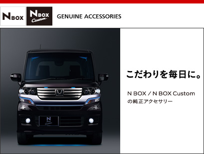N BOX