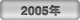 2005�N