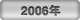 2006�N
