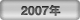 2007�N