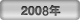 2008�N