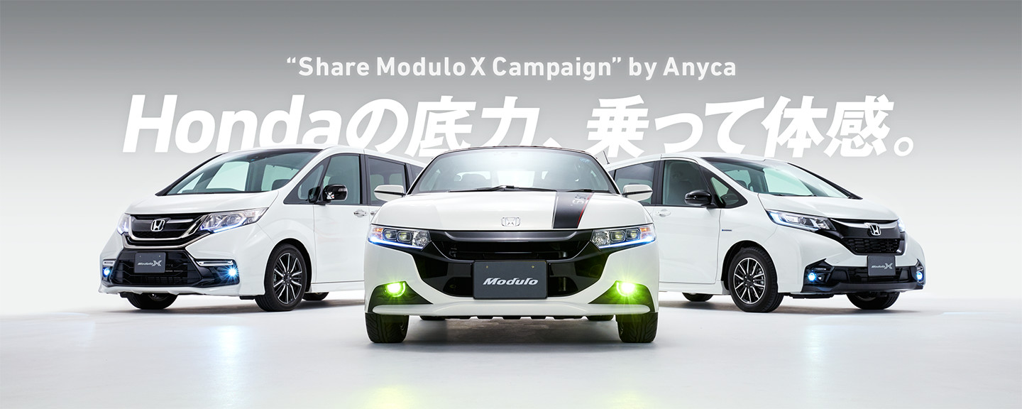 "Share Modulo X Campaign" by Anyca Hondaの底力、乗って体感。