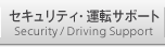 �Z�L�����e�B�E�^�]�T�|�[�g