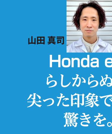 Honda e炵ʐۂŋB@Rc ^i