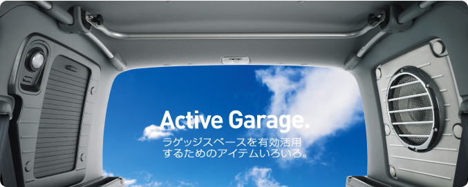 Active Garage. QbWXy[XLp邽߂̃ACe낢B