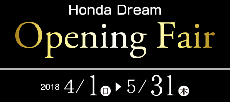Honda Dream Opening Fair
