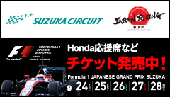 [Imagen: f1_honda_240_137.jpg]