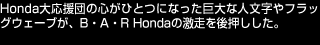 Honda剞c̐SЂƂɂȂȐltbOEF[uABEAER Hondǎ㉟B
