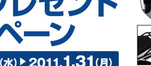 VTR 21,000�~�N�[�|���v���[���g �L�����y�[�� 2010.8.1(��)�`10.31(��)