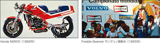 Honda NS500i1982Nj / Freddie Spancer T}m\i1983Nj