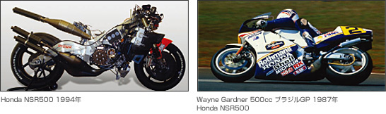 Honda NSR500 1994N / Wayne Gardner 500cc uWGP 1987N Honda NSR500
