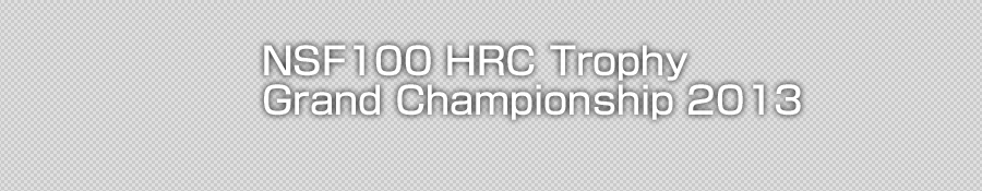 NSF100 HRC Trophy GrandChampionship 2013