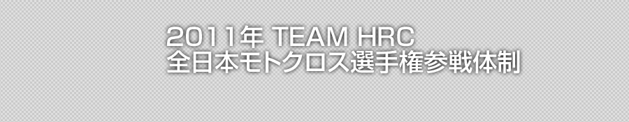 Team HRC C_[