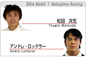 #64 Mobil 1 Nakajima Racing