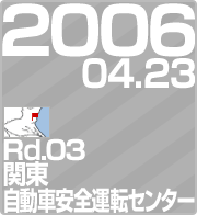 2006.04.23 Rd.03 ֓EԈS^]Z^[
