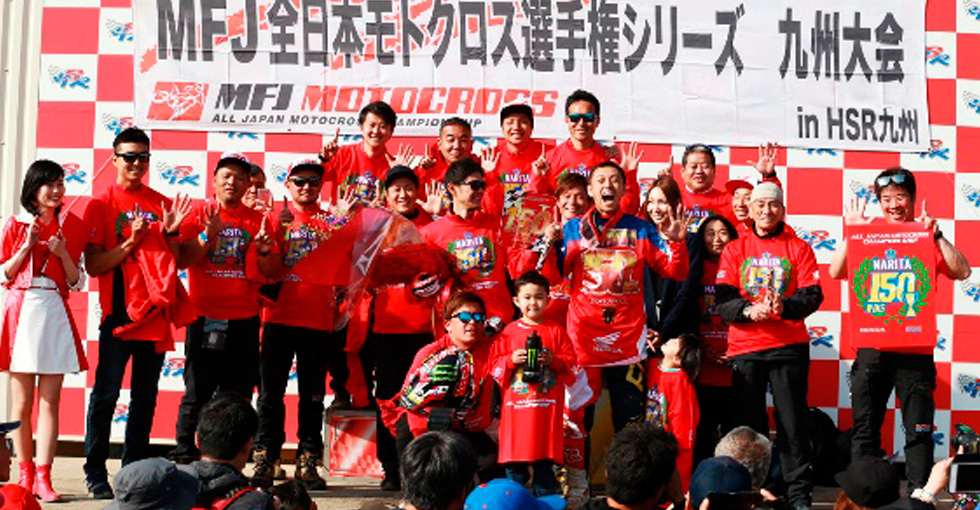 全日本モトクロス選手権 - Team HRCの成田亮選手が全日本モトクロス