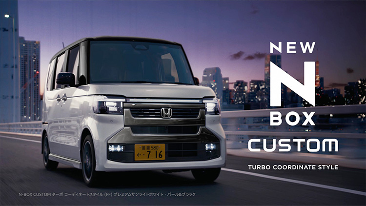 【N-BOX CUSTOM】TVCM(WEB版)「NEW IMPACT」篇