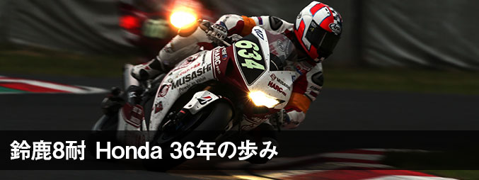 鎭8 Honda 36N̕ 2010-2013