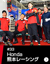 #33 HondaF{[VO