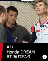 #71 Honda DREAM RT z_