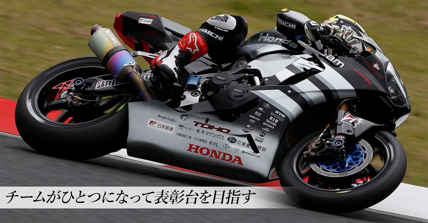 Honda Dream Racing