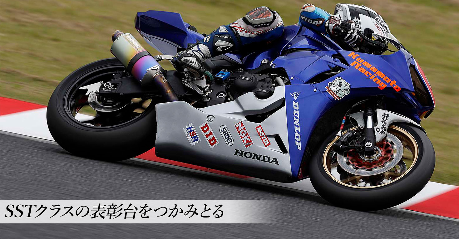 Honda 緑陽会 熊本レーシング