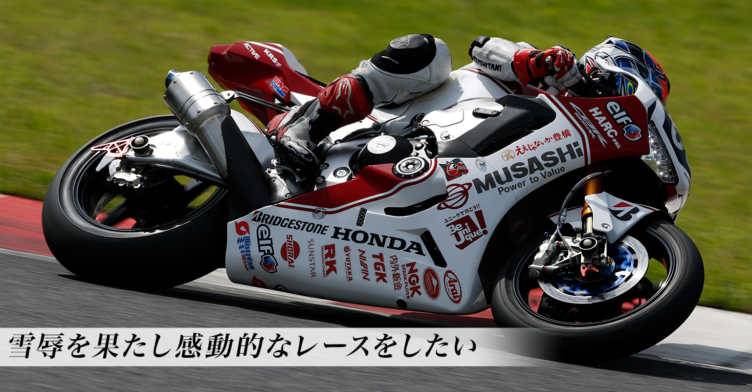 2017 鈴鹿8耐 - MuSASHi RT HARC-PRO. Honda | Honda