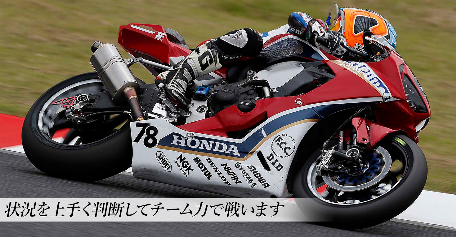 Honda ブルーヘルメット MSC熊本 & 朝霞 状況を上手く判断してチーム力で戦います