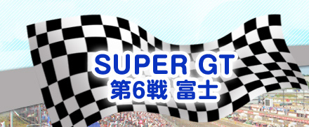 SUPER GT 6 xm