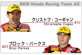 BKM Honda Racing Team AG