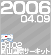 2006.04.09 Rd.02 RۃT[Lbg
