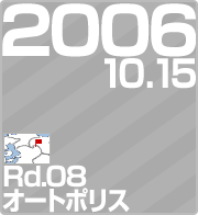2006.10.05 Rd.08 I[g|X
