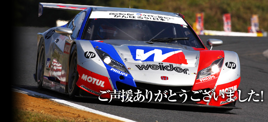 SuperGT2011 ���W��