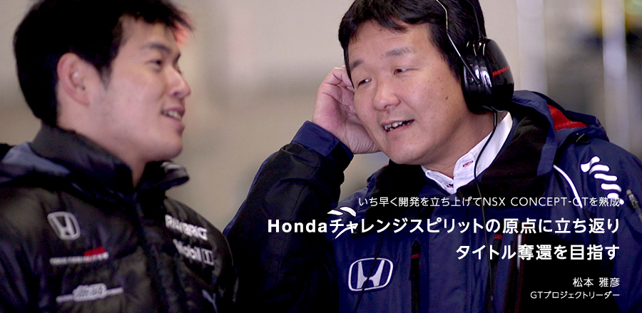Honda`WXsbǧ_ɗԂA^CgD҂ڎw