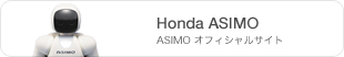 ASIMO