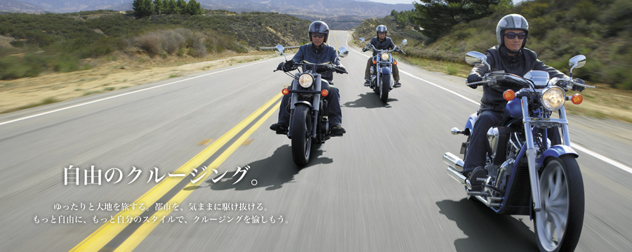 Honda Progressive Cruisers ���Â��̂͋��ɂ̐����Ƒ��݊��B