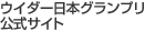 �E�C�_�[���{�O�����v�� �����T�C�g