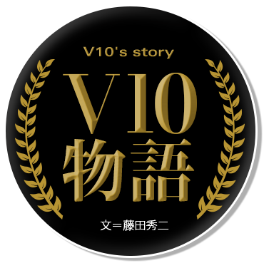 V10's Story